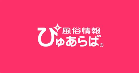 人気の風俗店おすすめスク水･競泳水着情報342選｜ぴゅあら